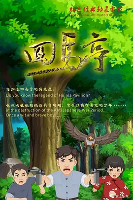 完整版在线观看