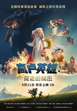 全集免费观看超清