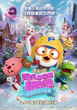 简繁英字幕