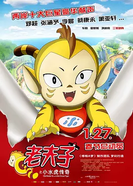《猪猪侠·猪年吉祥》曝新剧照 2018-11-21 经典合家欢动画系列IP《猪猪侠》第五部大电影——《猪猪侠·猪年吉祥》，已宣布将于2019年2月7日大年初三上映。