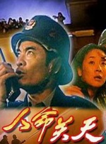 免费高清在线观看
