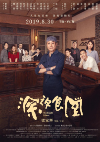 《唐探1900》还邀请周润发加入，饰演白轩龄一角，为影片增添了很大的亮点。