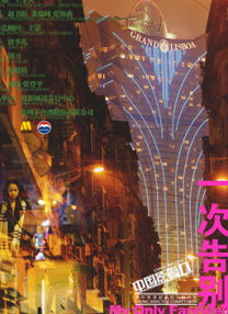 DVD高清完整版