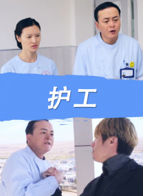 高清版在线观看