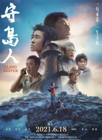 其中，《八仙！