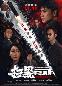 高清版在线观看