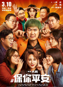 晓丽：想问问导演，您会用哪几个关键词来形容这部电影？